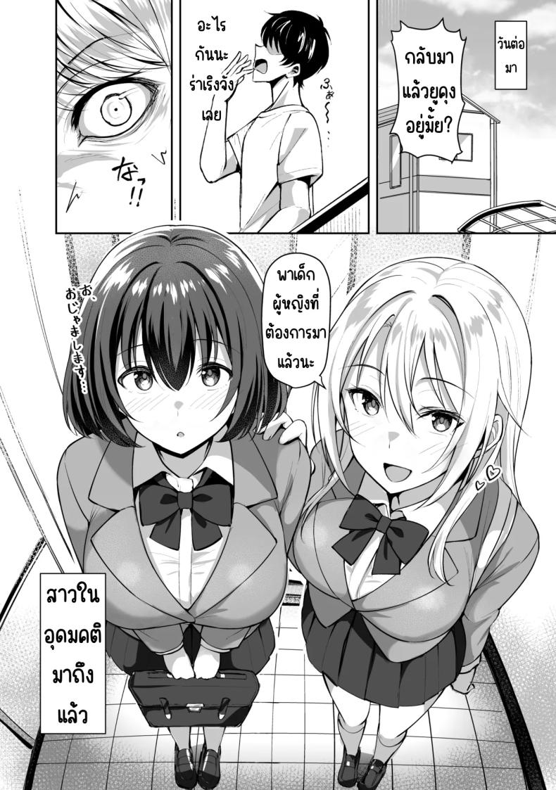 พี่สาวบุญธรรมอยากมีเซ็กส์กับผมเลยพาผู้หญิงมา